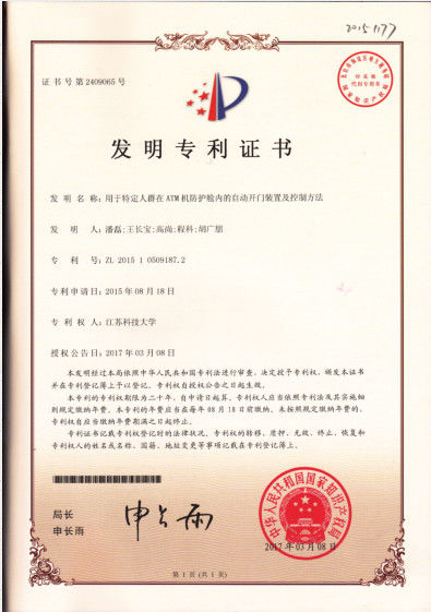 चीन GSM International Trade Co.,Ltd. प्रमाणपत्र